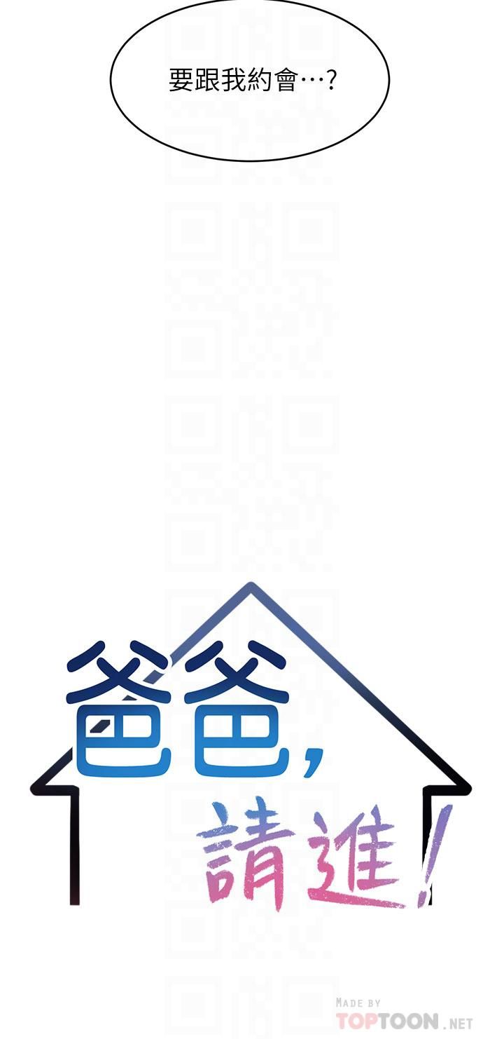 爸爸,请进!第46话-教授,你醒啦?