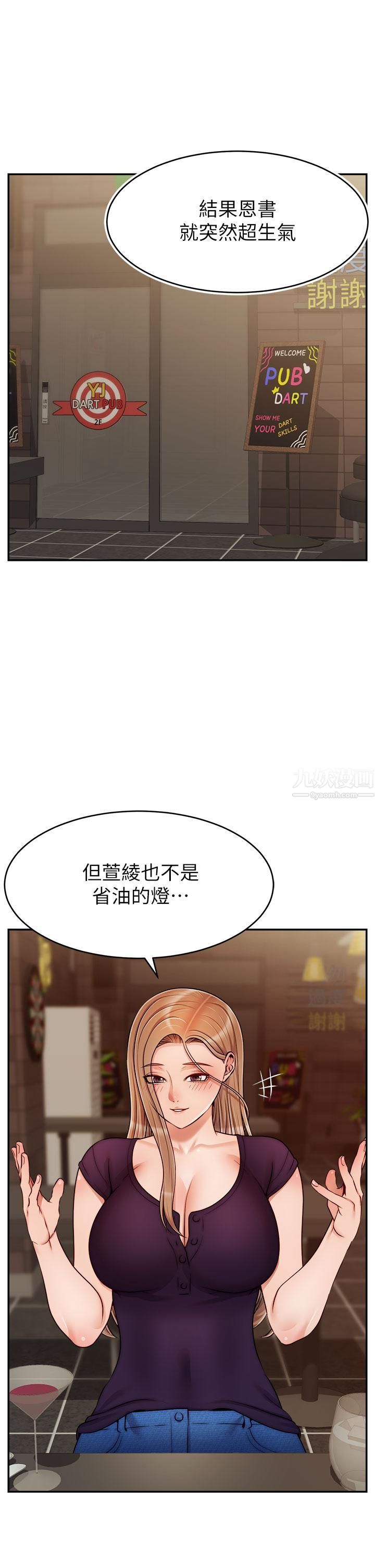 爸爸,请进!第46话-教授,你醒啦?
