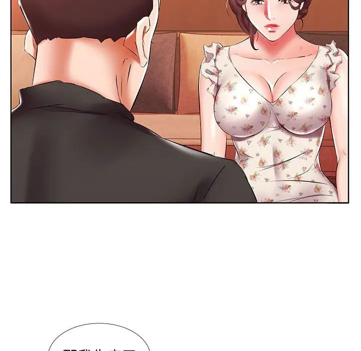 假戏真做第47话