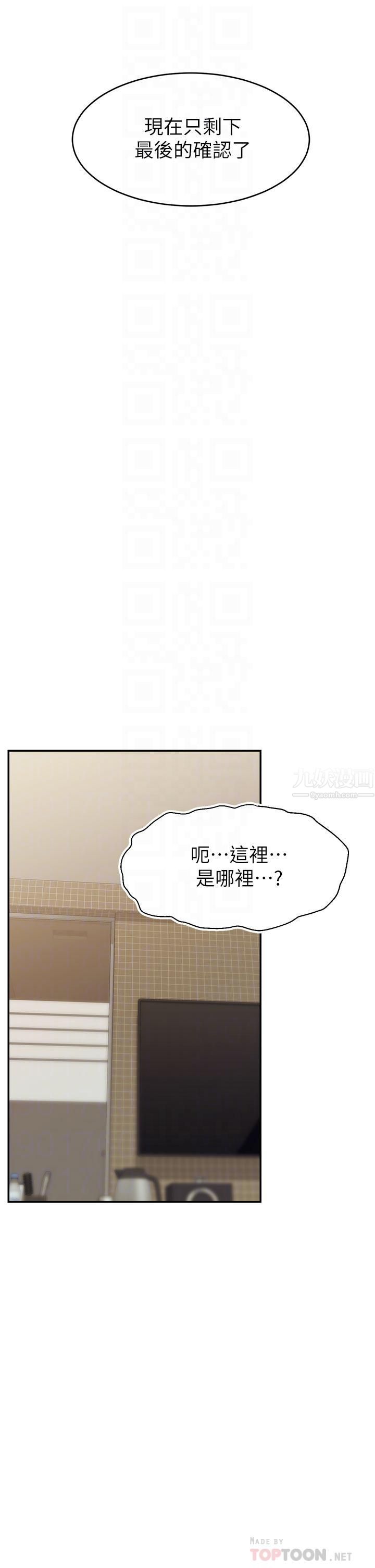 爸爸,请进!第46话-教授,你醒啦?