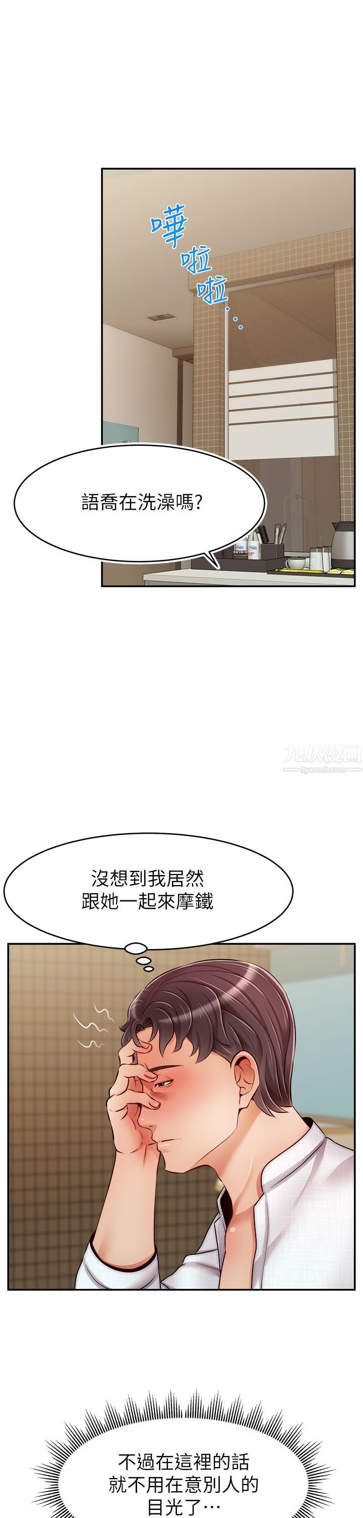 爸爸,请进!第46话-教授,你醒啦?