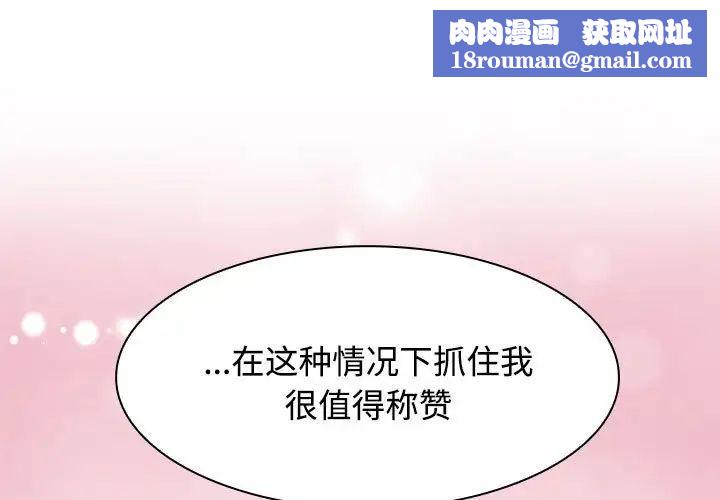 疯了才结婚第5话