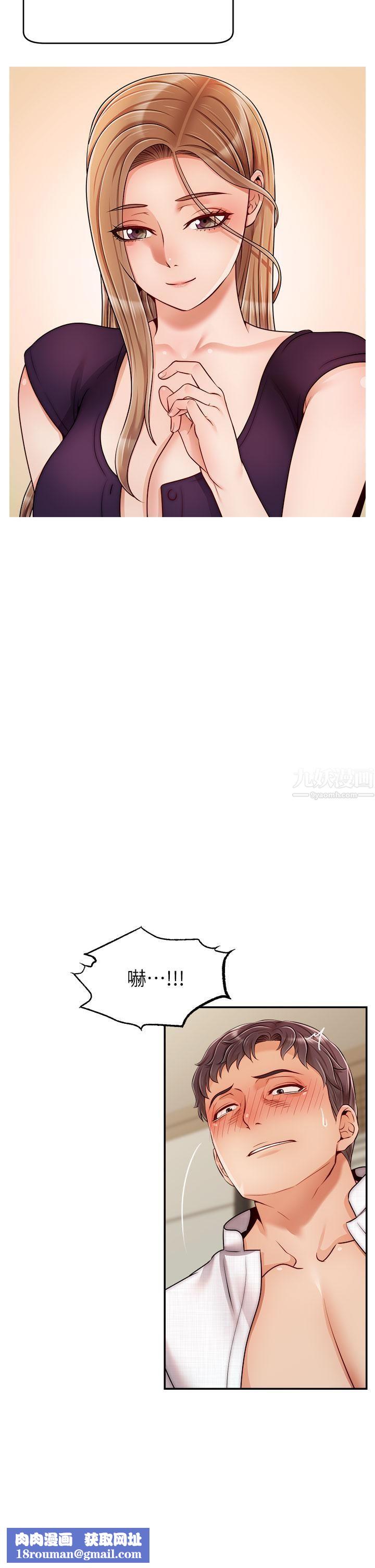 爸爸,请进!第46话-教授,你醒啦?