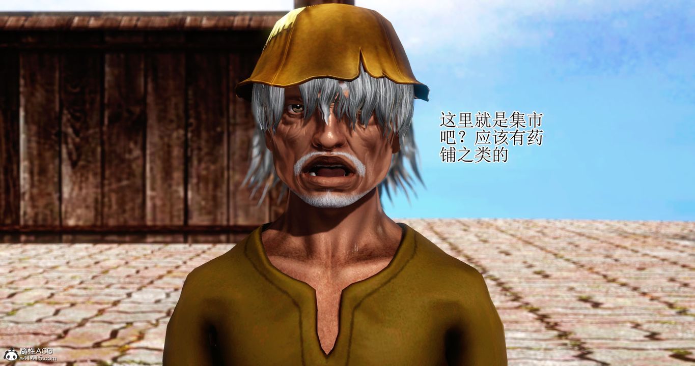 [3D]老王穿越到保安堂第01話