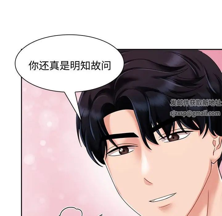 疯了才结婚第5話