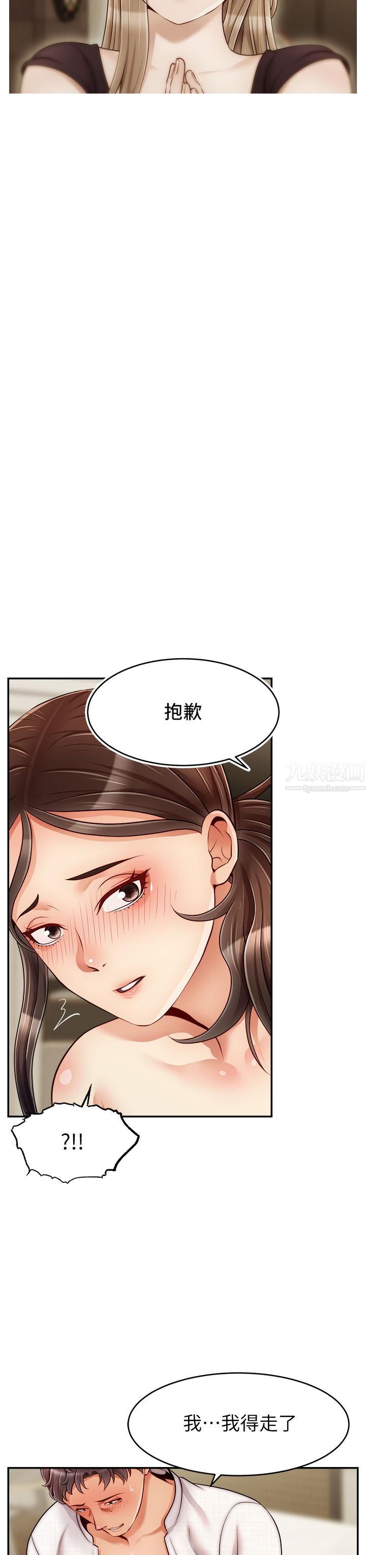 爸爸,请进!第46话-教授,你醒啦?
