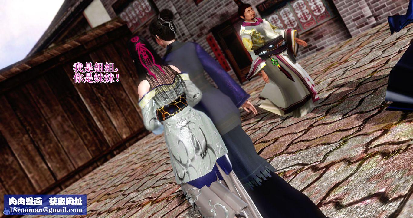 [3D]老王穿越到保安堂第01话