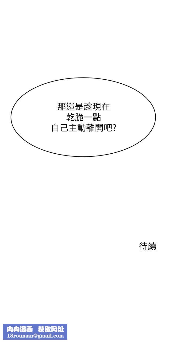 爸爸,请进!第46话-教授,你醒啦?