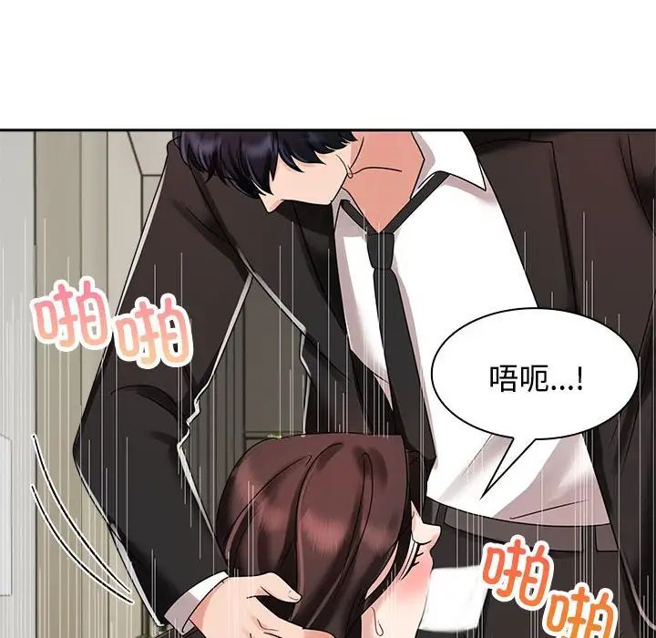 疯了才结婚第5话