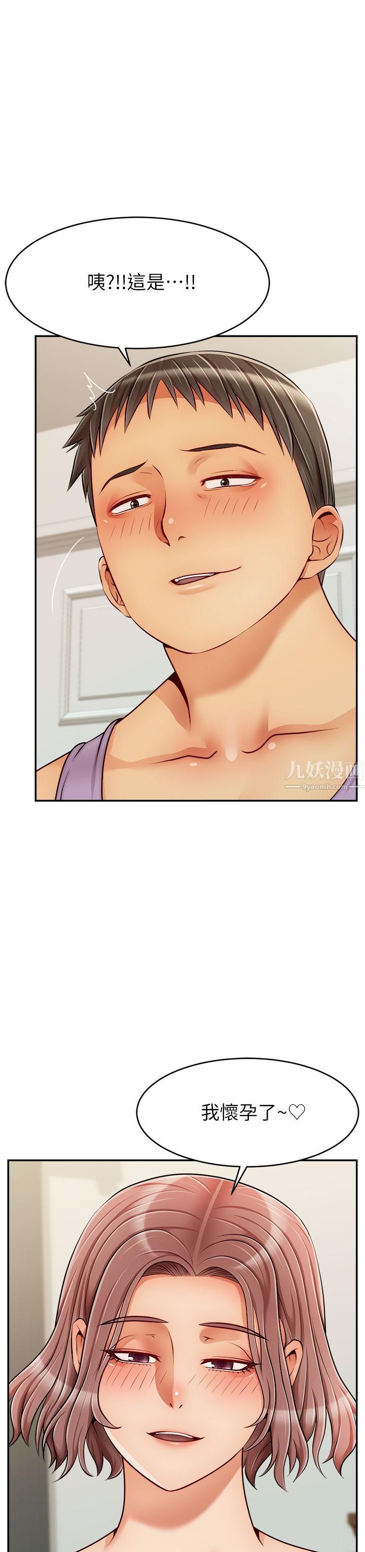 爸爸,请进!第47话-我也要让爸爽翻天!