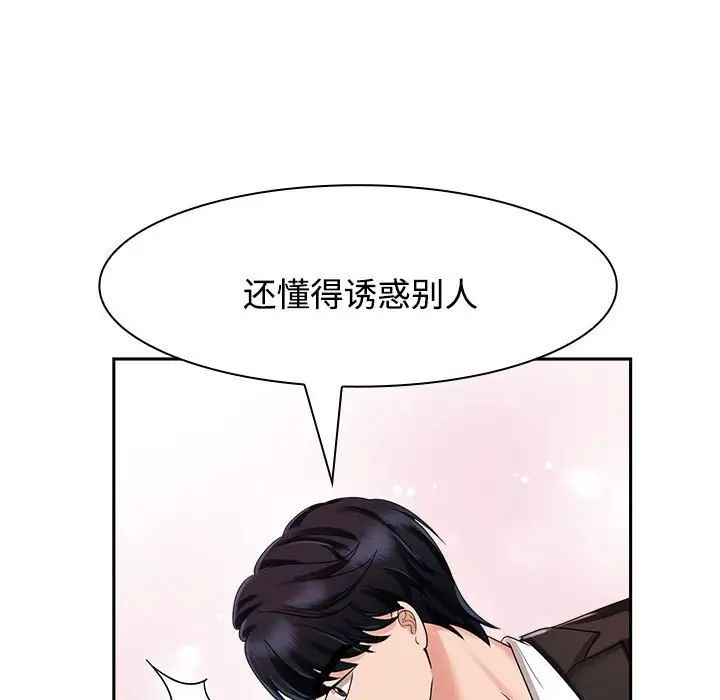 疯了才结婚第5话