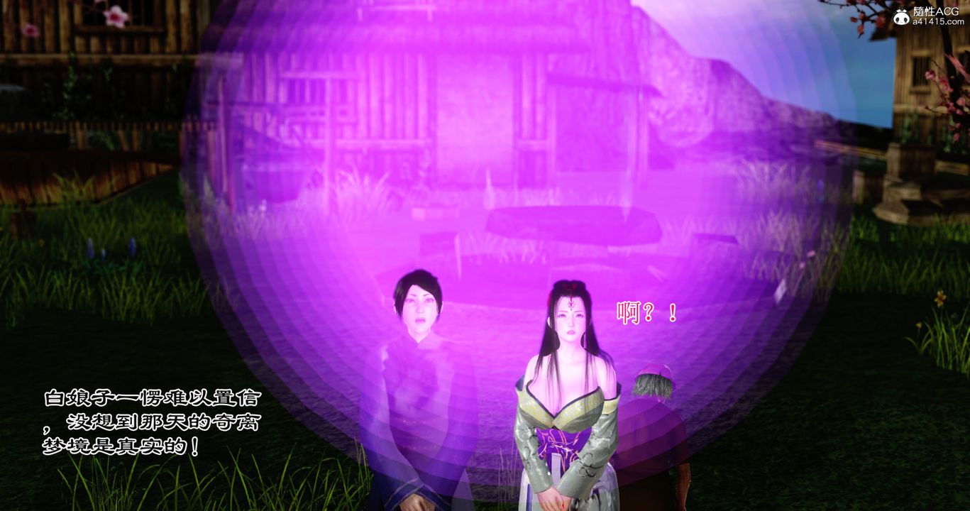 [3D]老王穿越到保安堂第02话