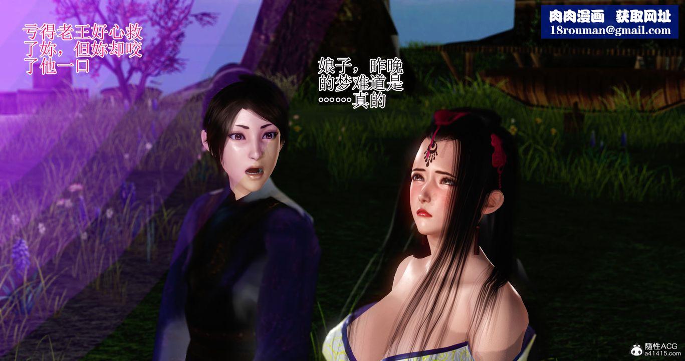 [3D]老王穿越到保安堂第02话