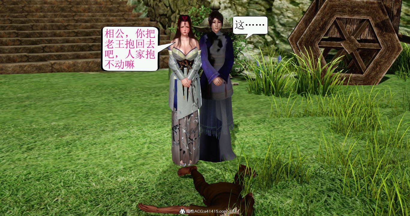 [3D]老王穿越到保安堂第02话