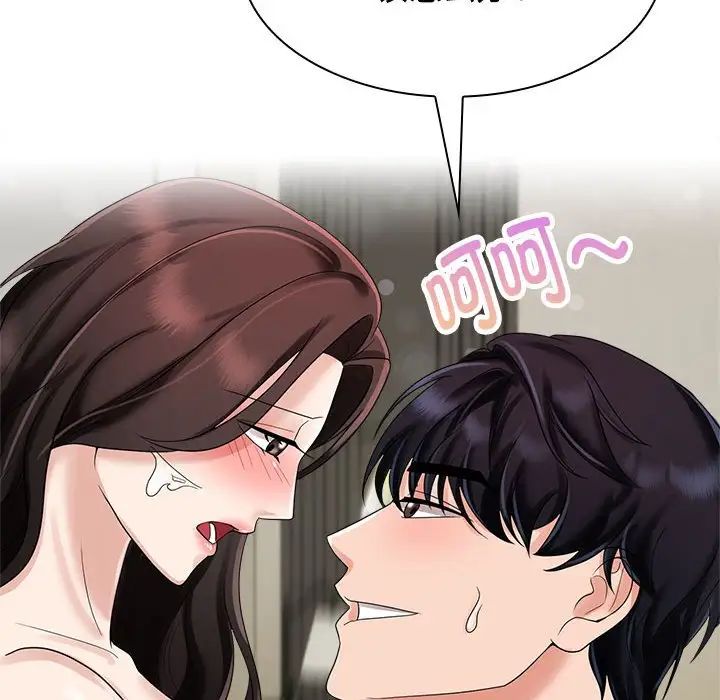 疯了才结婚第5话