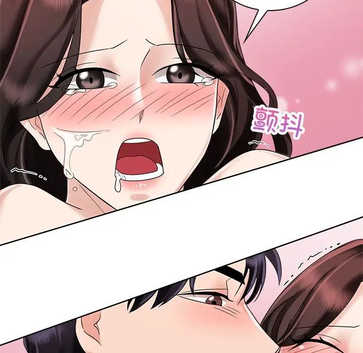 疯了才结婚第5話