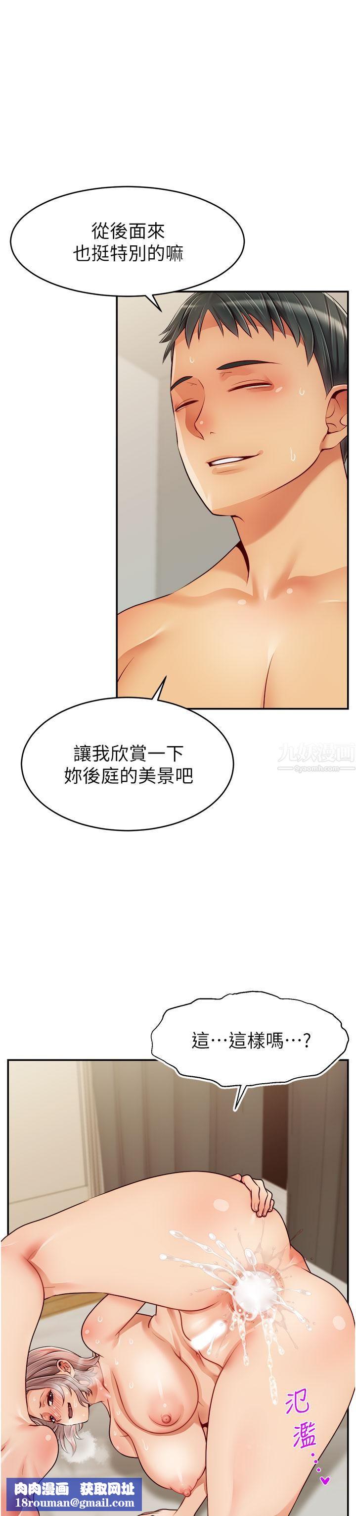 爸爸,请进!第47话-我也要让爸爽翻天!