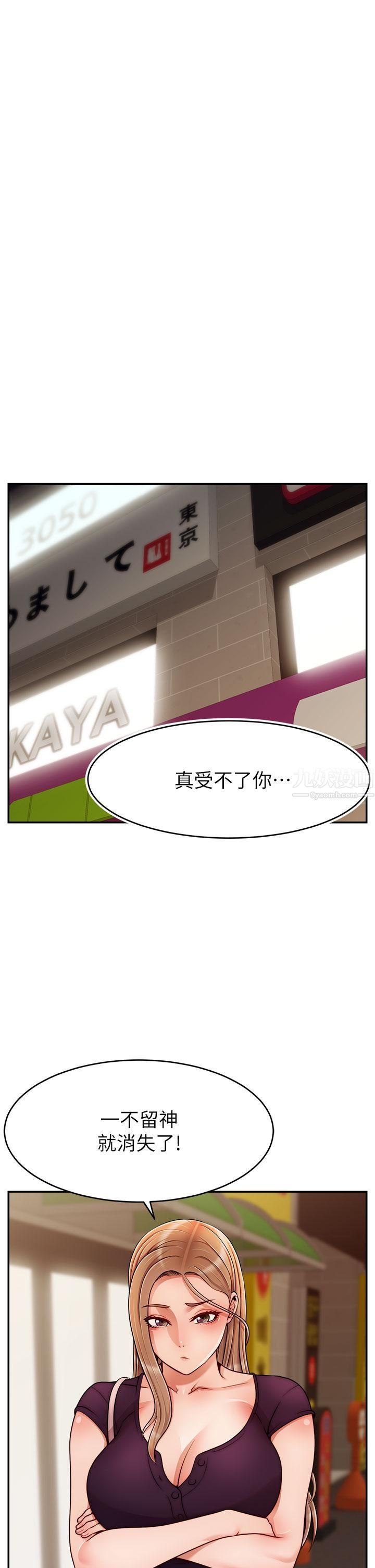 爸爸,请进!第47话-我也要让爸爽翻天!