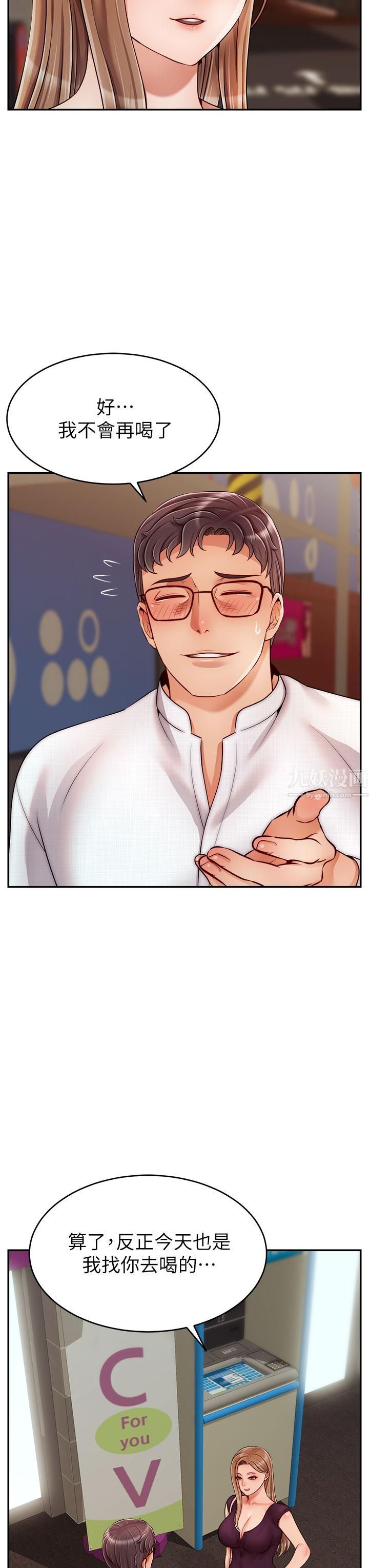 爸爸,请进!第47话-我也要让爸爽翻天!