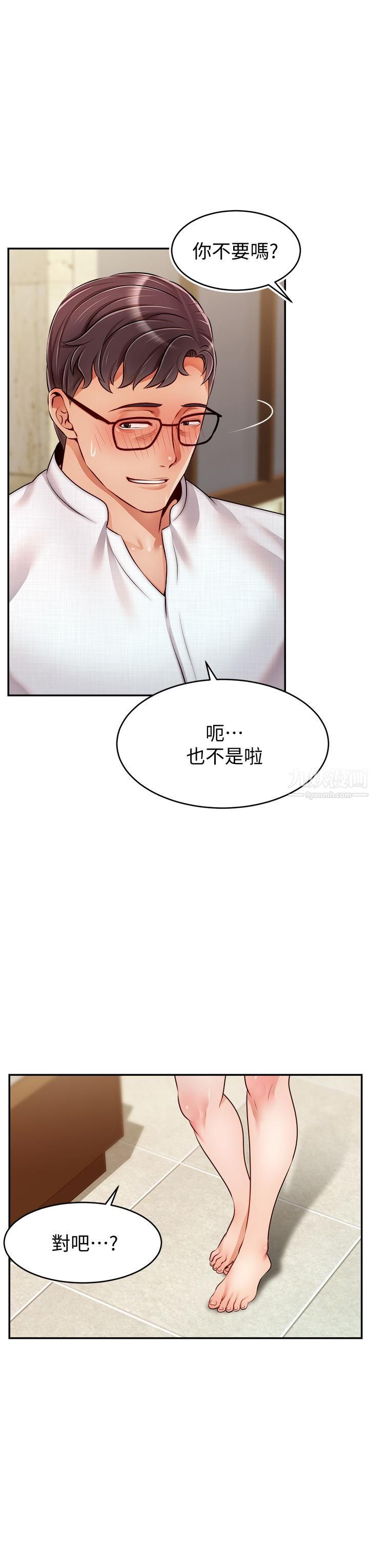 爸爸,请进!第47话-我也要让爸爽翻天!