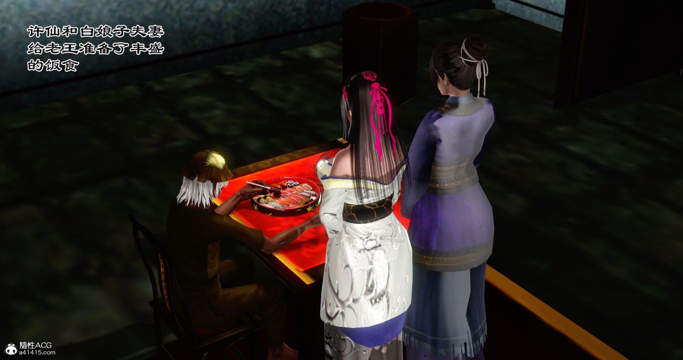 [3D]老王穿越到保安堂第02話