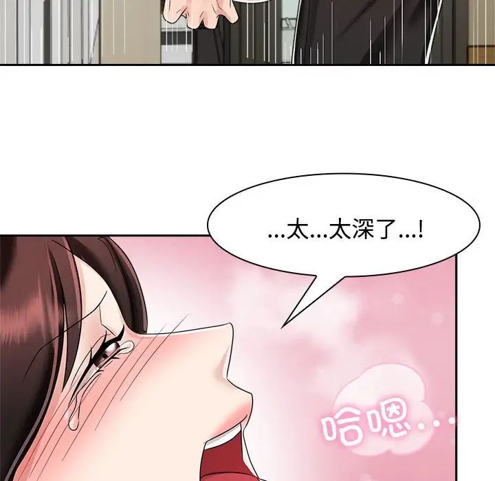 疯了才结婚第5話