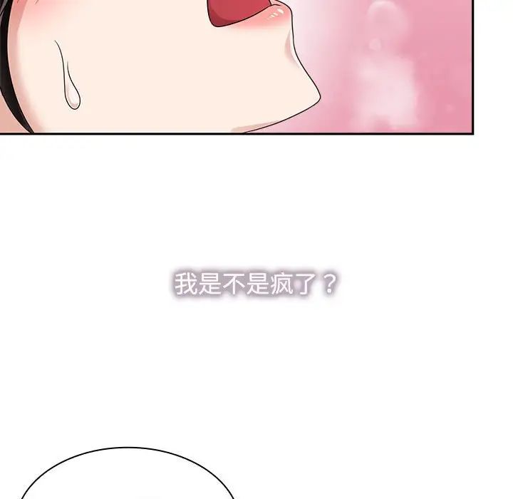 疯了才结婚第5话