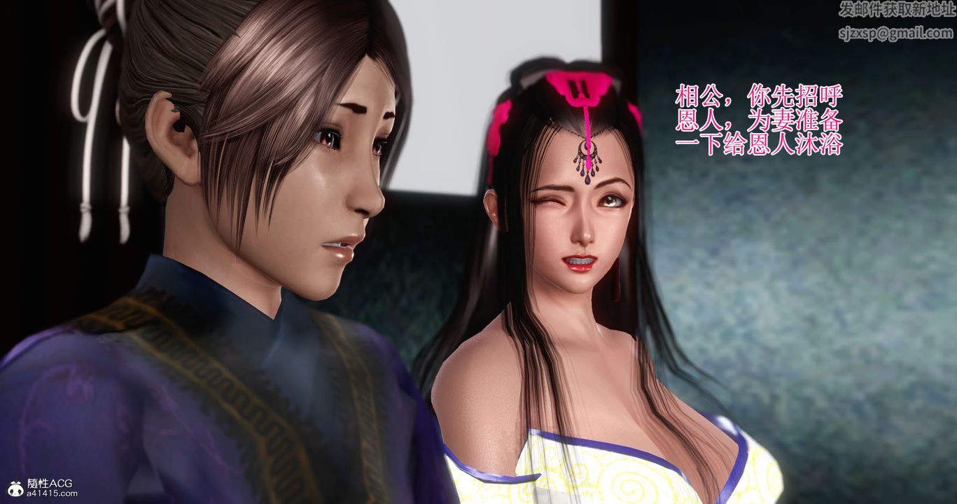 [3D]老王穿越到保安堂第02话