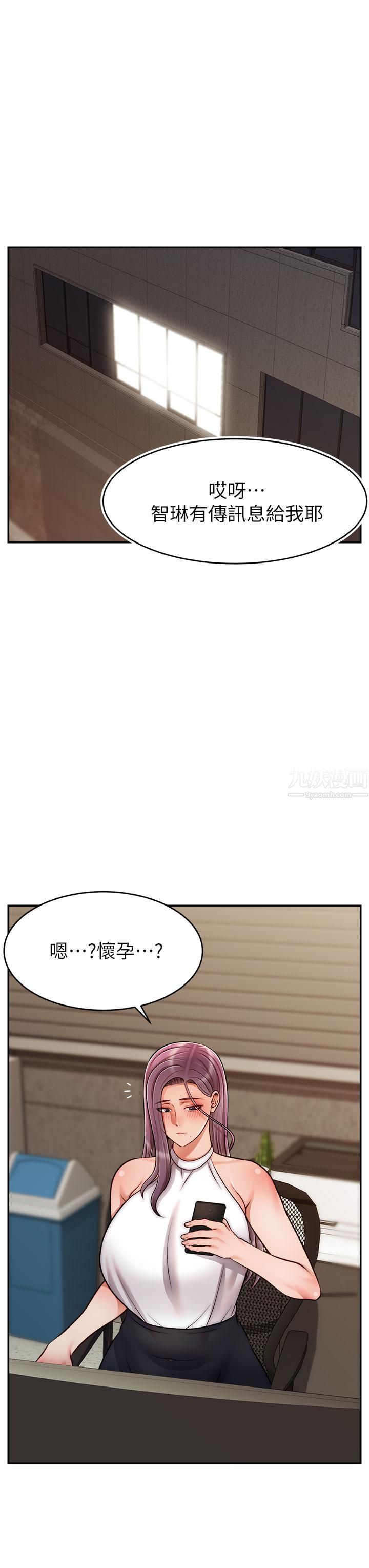 爸爸,请进!第47话-我也要让爸爽翻天!
