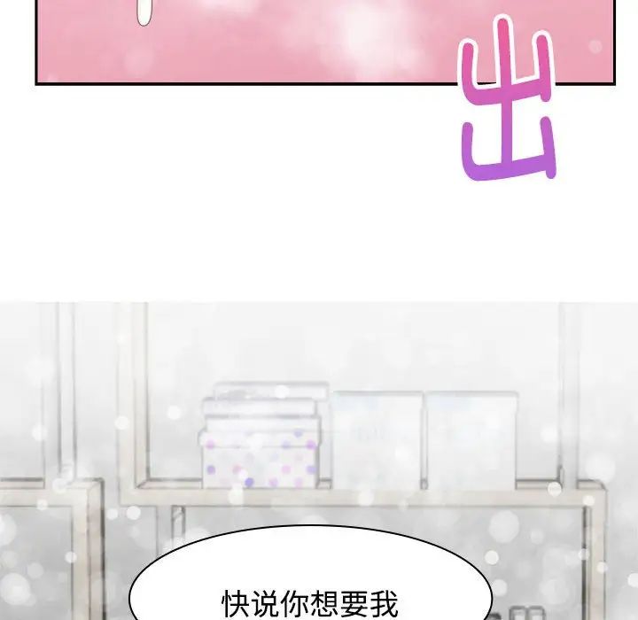 疯了才结婚第5话