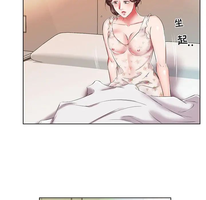 假戏真做第48话