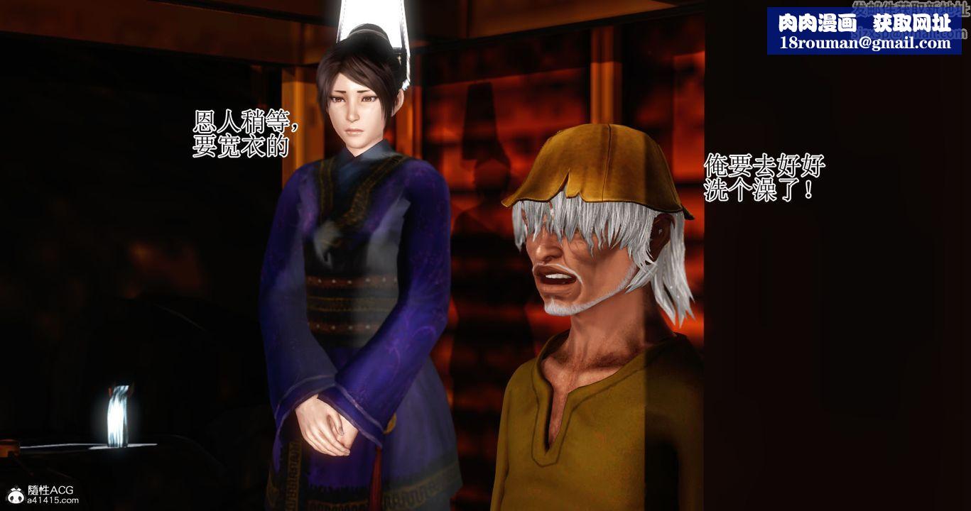 [3D]老王穿越到保安堂第03话