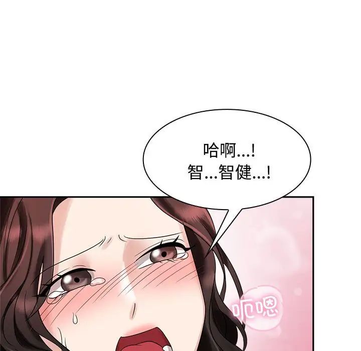 疯了才结婚第5话