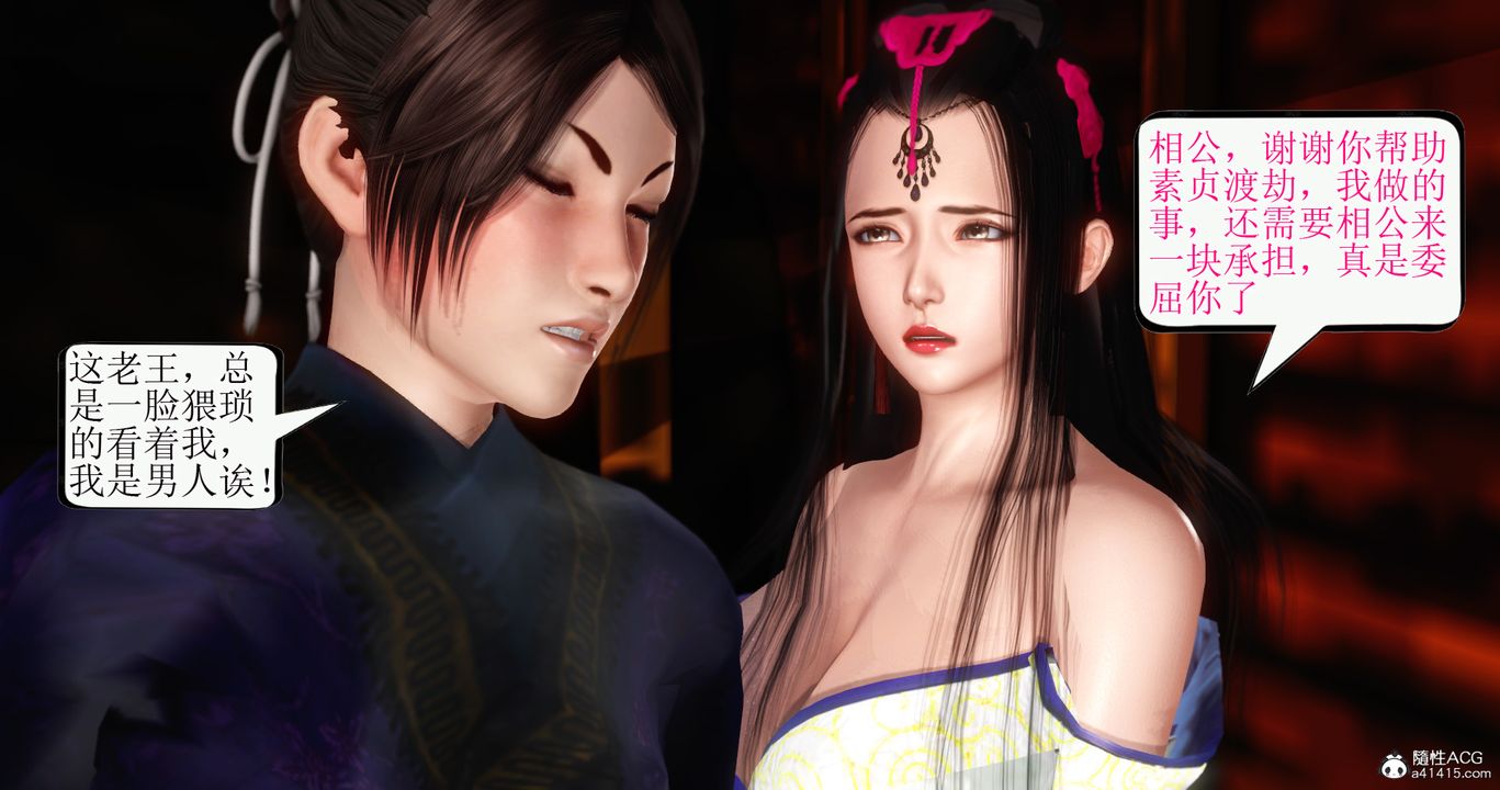 [3D]老王穿越到保安堂第03话