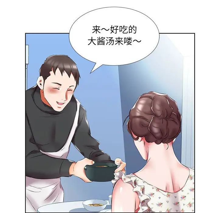 假戏真做第48话