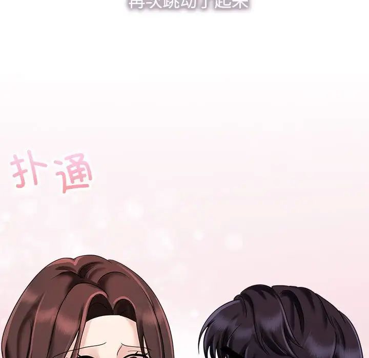 疯了才结婚第5话