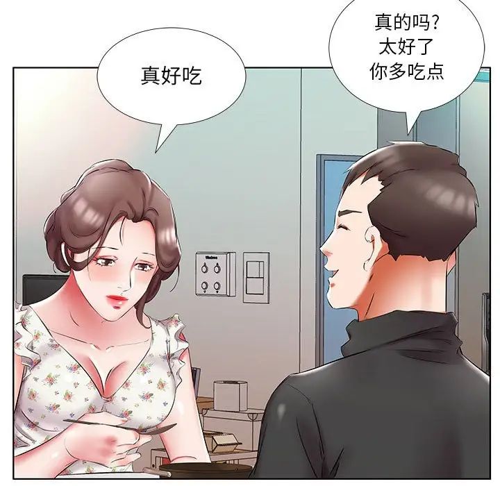 假戲真做第48话