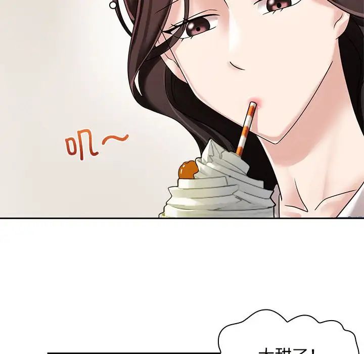 疯了才结婚第6话