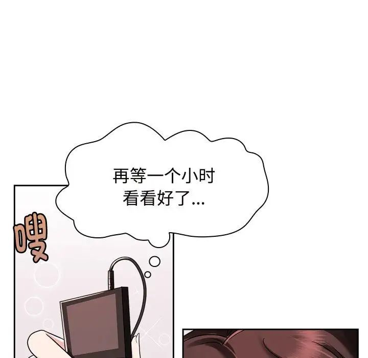 疯了才结婚第6話