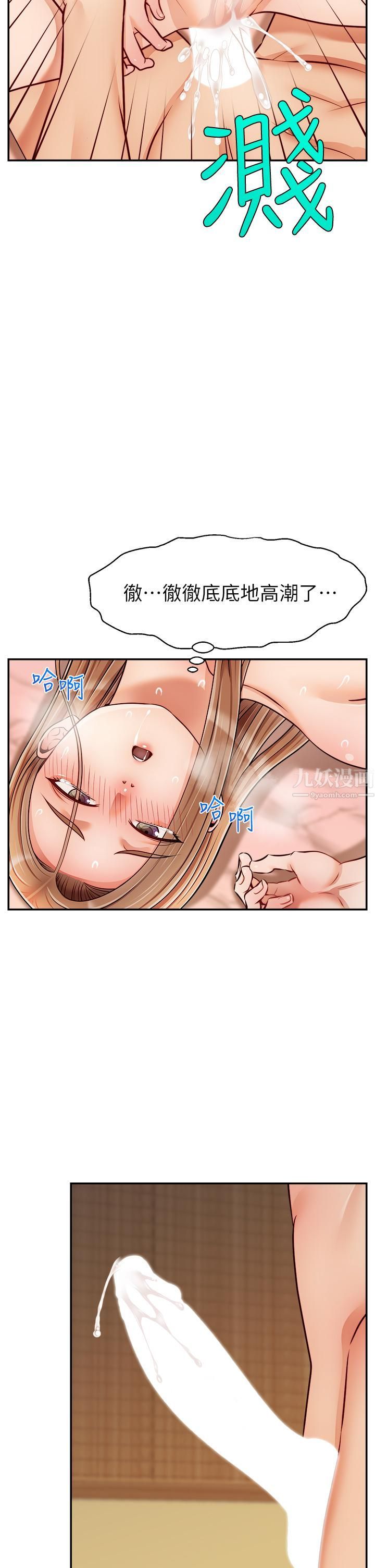 爸爸，请进!第48话-绝顶升天的快感