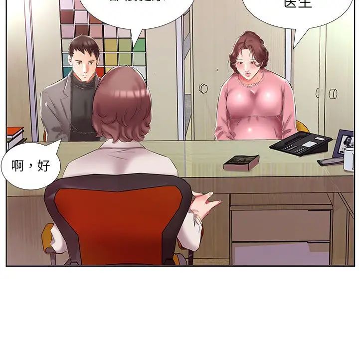 假戏真做第48话
