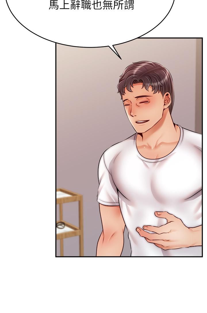 爸爸,请进!第48话-绝顶升天的快感