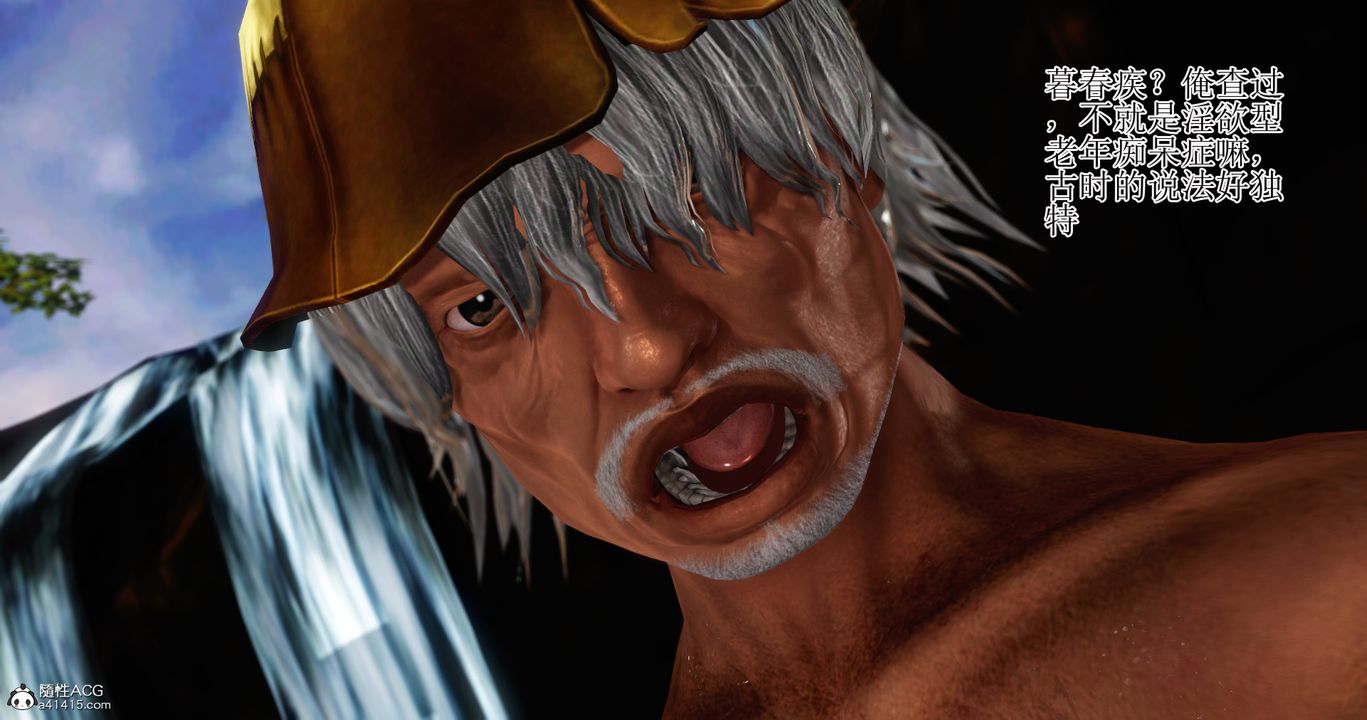 [3D]老王穿越到保安堂第03话