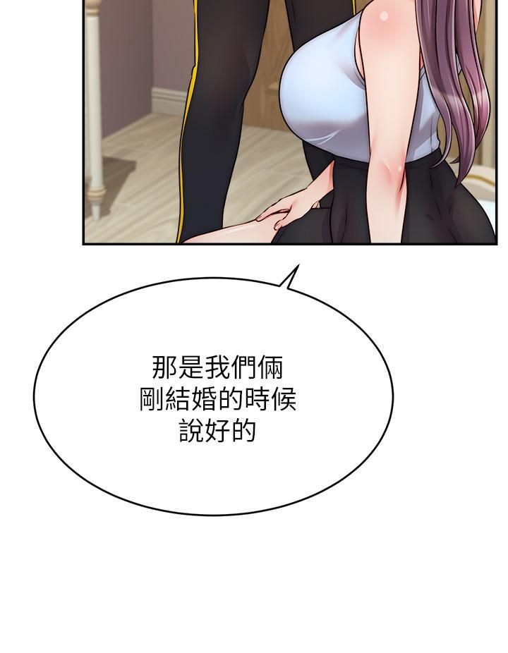 爸爸，请进!第48话-绝顶升天的快感