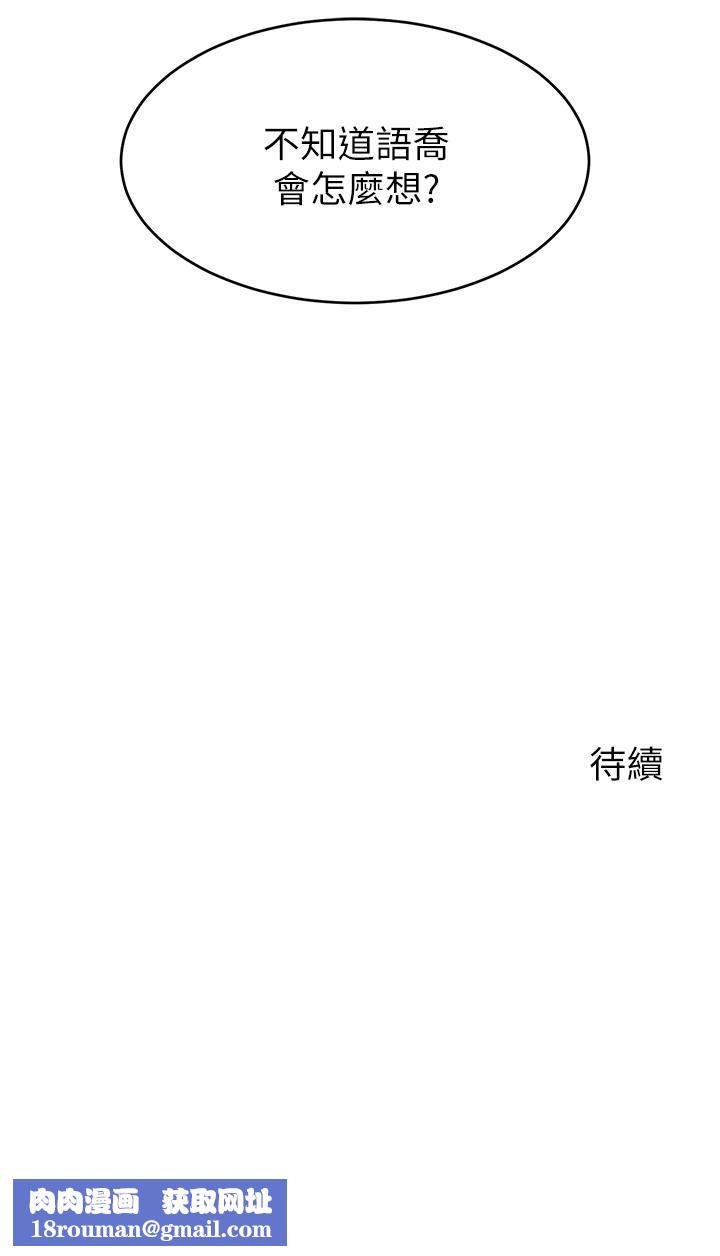 爸爸，请进!第48话-绝顶升天的快感