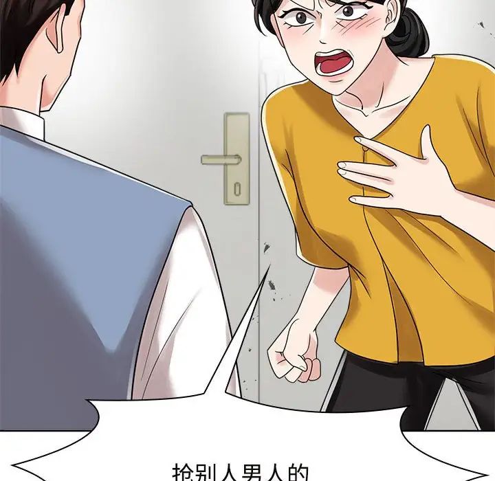 疯了才结婚第6話