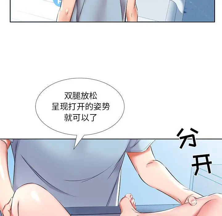 假戲真做第48话