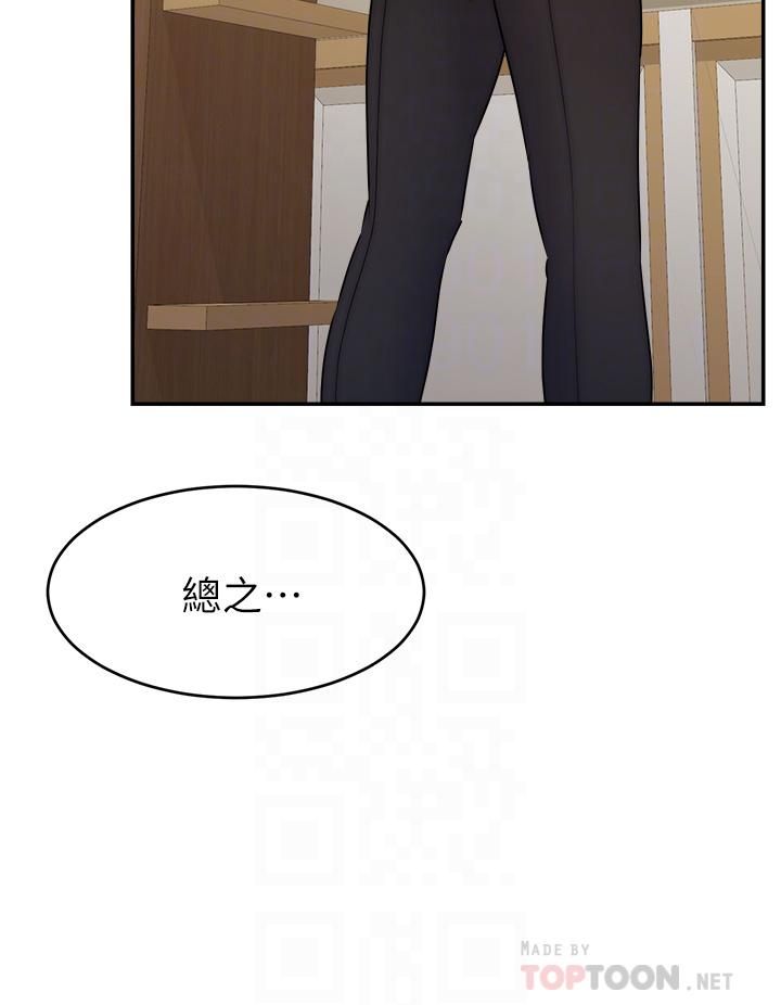 爸爸,请进!第49话-难以启齿的过错