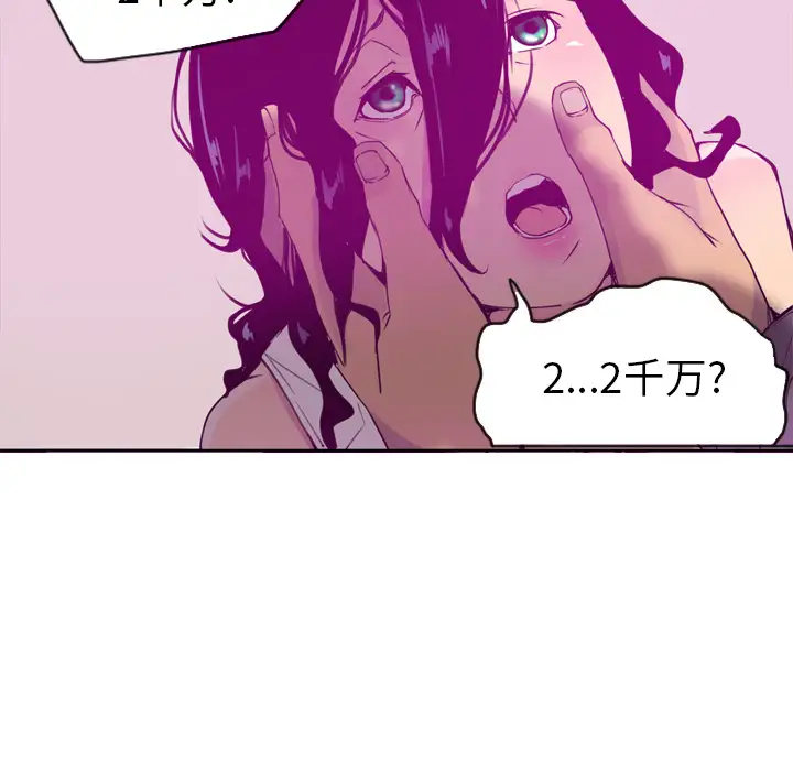 欲望人妻第15话