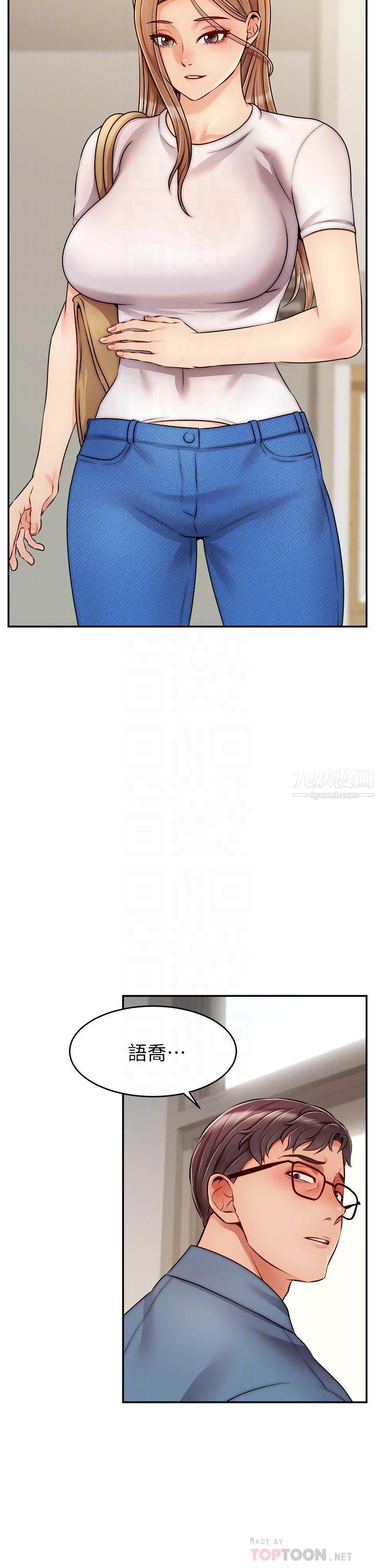 爸爸，请进!第49话-难以启齿的过错